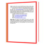 Ameer Banne Ke 13 Pakke Tareeke  Book - Image 3