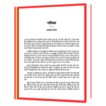 Prospecting the power of now Book - Image 6