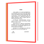 Lenin jeevani Book - Image 3