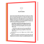 Prospecting the power of now Book - Image 7