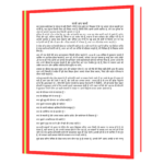 तीन कदम चलिए अमीर बनिये Book - Image 4