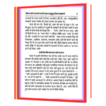 Ek Adabhut Jeevan Kahani - Part-1 Hindi Book - Image 4