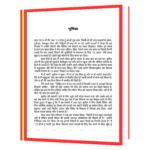 Ameer Banne Ke 13 Pakke Tareeke  Book - Image 5