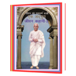 Ek Adabhut Jeevan Kahani - Part-2 Hindi Book