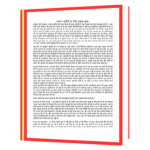 तीन कदम चलिए अमीर बनिये Book - Image 5