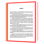 Ameer Banne Ke 13 Pakke Tareeke  Book - Image 6