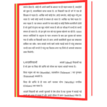 Kisi Bhi Pariksha Me Safalta Kaise Paaye Book - Image 3