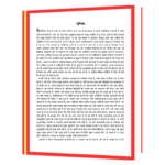 Rajyog (Hindi) by VIVEKANANDA Book - Image 3