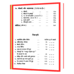 Lenin jeevani Book - Image 6