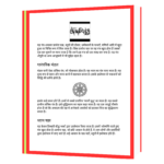 Me Buddha Bol Raha Hu  Book - Image 4