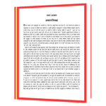 Rajyog (Hindi) by VIVEKANANDA Book - Image 4