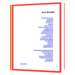 तुम्हारे_बारे_मैं_मानव_कौल Book - Image 3