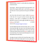 Kisi Bhi Pariksha Me Safalta Kaise Paaye Book - Image 5