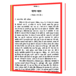 Lenin jeevani Book - Image 7