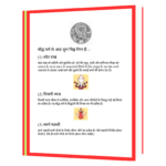 Me Buddha Bol Raha Hu  Book - Image 5