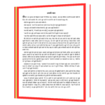 365 खुश कैसे रहे_ Book - Image 2