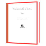 Men are from Mars, Women are from Venus  Book - Image 2