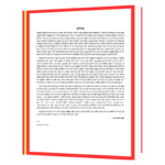 1000 Mahabharat Prashnottari Book - Image 5