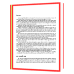 Buland Iraade Nischit Kamyaabi  Book - Image 3