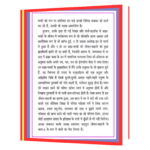 Ek Adabhut Jeevan Kahani - Part-2 Hindi Book - Image 5