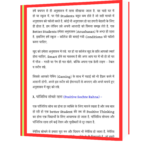 Kisi Bhi Pariksha Me Safalta Kaise Paaye Book - Image 6