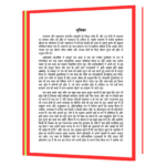 Ramayan Ke Amar Patra Pawanputra Hanuman Book - Image 3