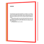 तुम्हारे_बारे_मैं_मानव_कौल Book - Image 5