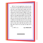 Ek Adabhut Jeevan Kahani - Part-2 Hindi Book - Image 6