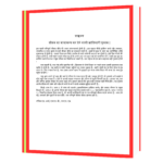 Megaliving_ 30 Days to a Perfect Life (Hindi) Book - Image 5