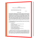 Megaliving_ 30 Days to a Perfect Life (Hindi) Book - Image 6