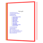 Sakaratmak Soch Safalta Ki Shart Hai Book - Image 3