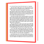 ANAAM-Krantikari Technician _ Steve Jobs Book - Image 8