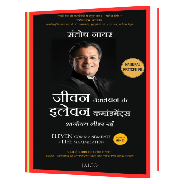 Product Description Generate Most Impressive and Attractive Hindi Book