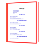 Anand Ka Saral Marg (Hindi)  Book - Image 4