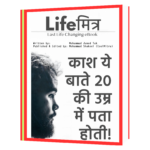 LifeMitra Book