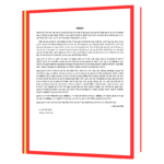 1000 Mahabharat Prashnottari  Book - Image 6