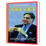 Business Kohinoor _ Ratan Tata Book