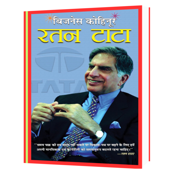 Business Kohinoor _ Ratan Tata Book