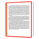 Anand Ka Saral Marg (Hindi)  Book - Image 6