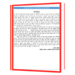 सौंदर्य निखार Book - Image 2