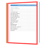 सौंदर्य निखार Book - Image 3