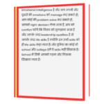 LifeMitra Book - Image 5