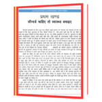 सौंदर्य निखार Book - Image 4