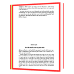 End of Days by Sylvia Browne Hindi Book - Image 7