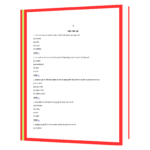 1000 Mahabharat Prashnottari  Book - Image 7