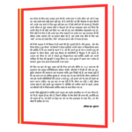 Jeevan Ke Arth Ki Talash Me Manushya  Book - Image 7