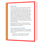 MLM Success Mantra Book - Image 3