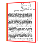 Anko Me Chhipa Bhavishya  Book - Image 4
