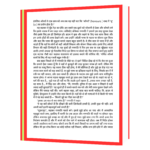 English Teacher In Hindi Book - Image 6