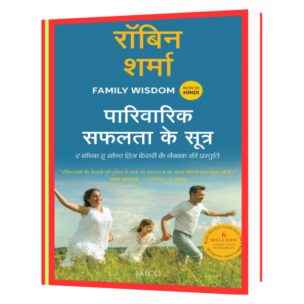 Family Wisdom  (Hindi)